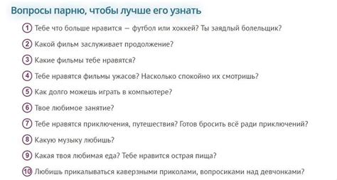 вопросы парню про интим|Откровенные вопросы для парня. 12 очень откровенных。